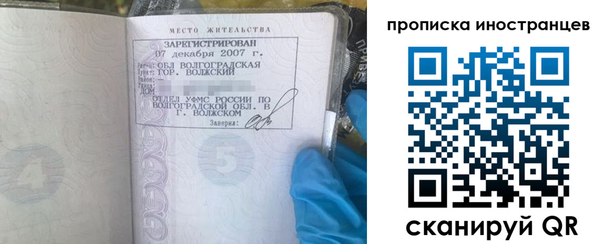 регистрация в Анжеро-Судженске