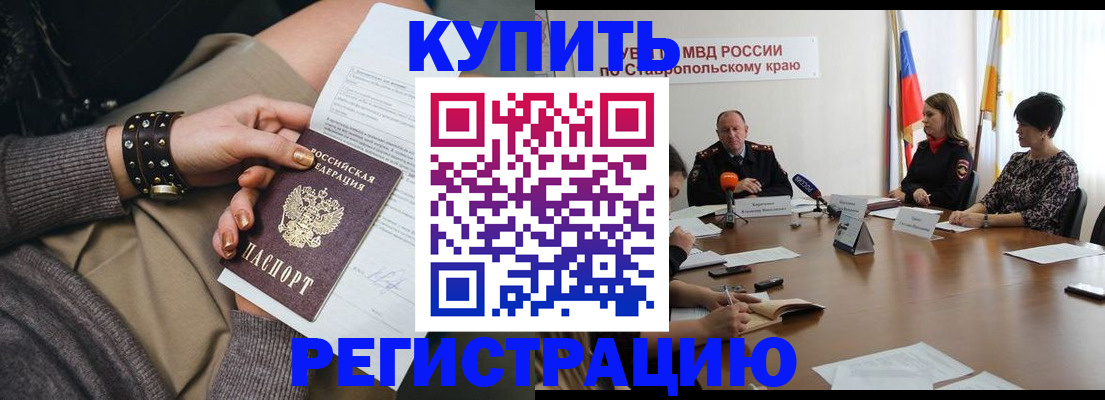 временная регистрация в Анжеро-Судженске