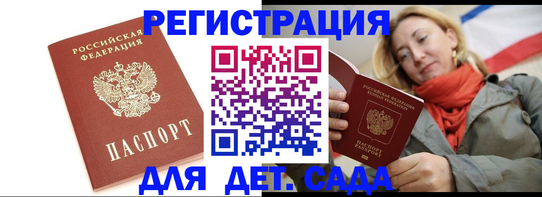 временная регистрация 2025 в Анжеро-Судженске