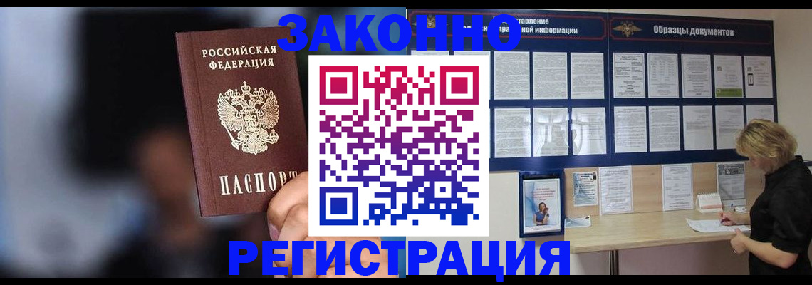 прописка гарантия в Анжеро-Судженске