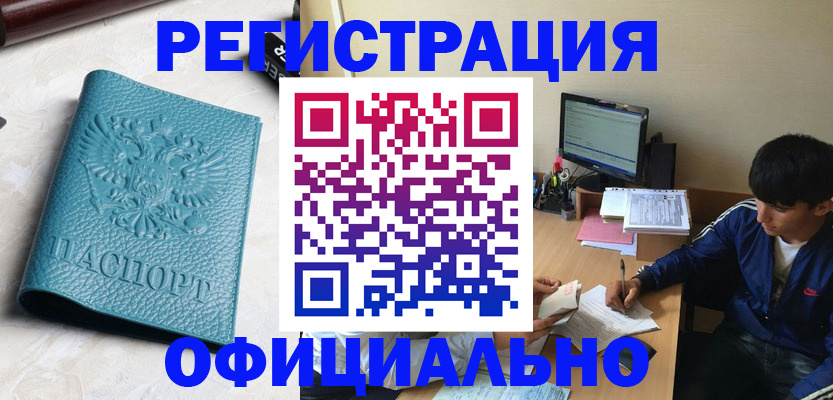 временная регистрация собственник в Анжеро-Судженске