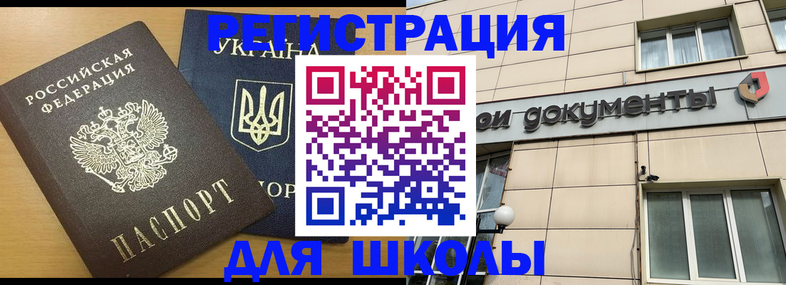 прописка для работы в Анжеро-Судженске
